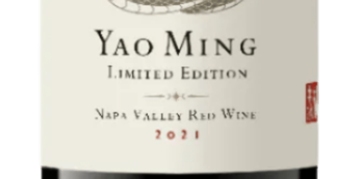 Yao Family Wines | 2021 YAO MING Year of the Snake